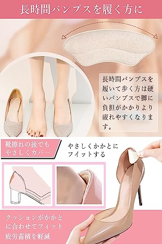 靴ずれ防止パッド 7