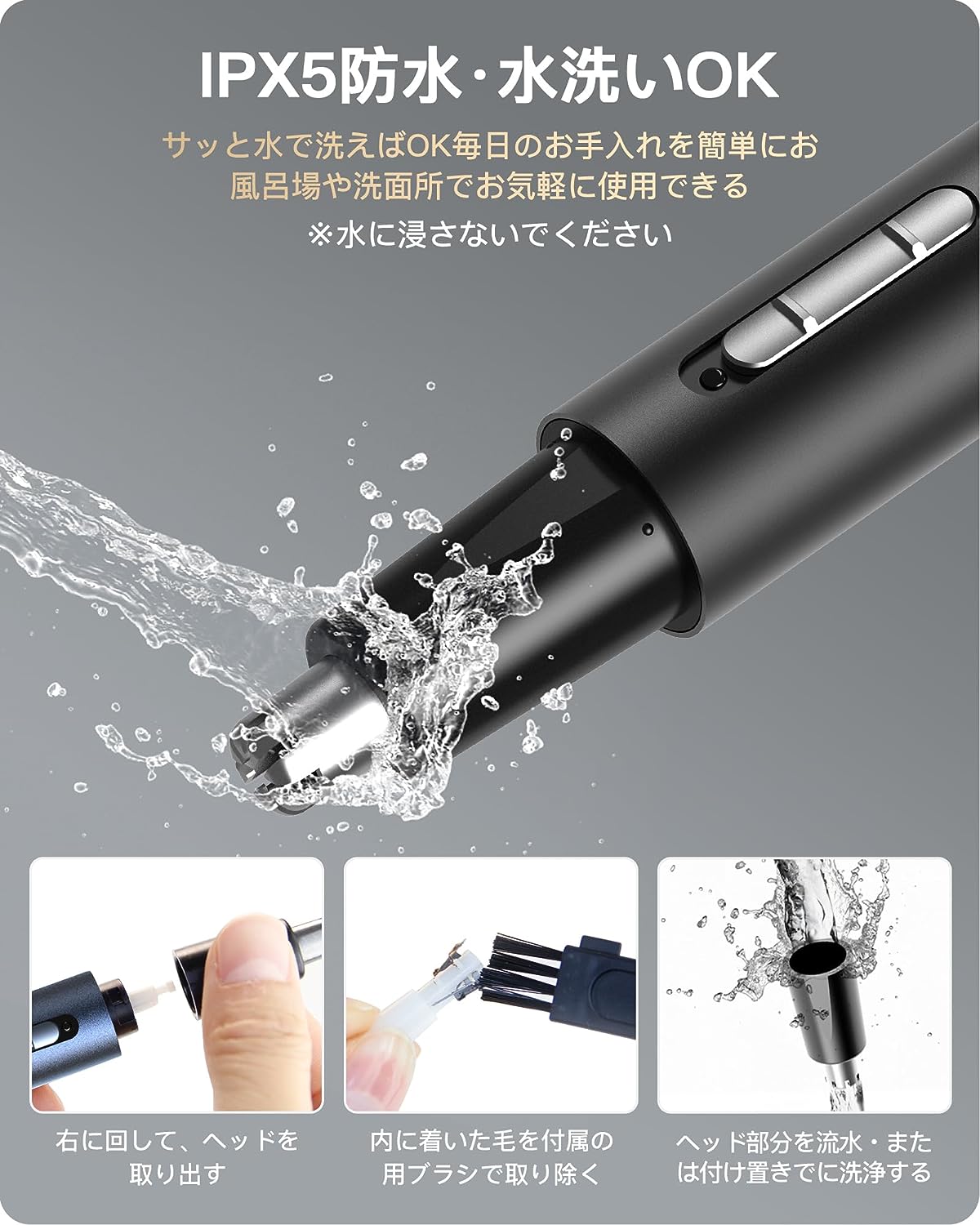電動鼻毛カッター 5