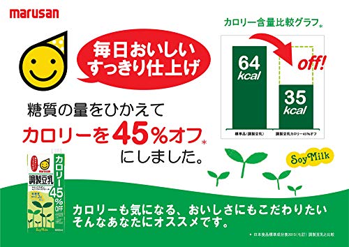 調製豆乳 カロリー45%オフ 2