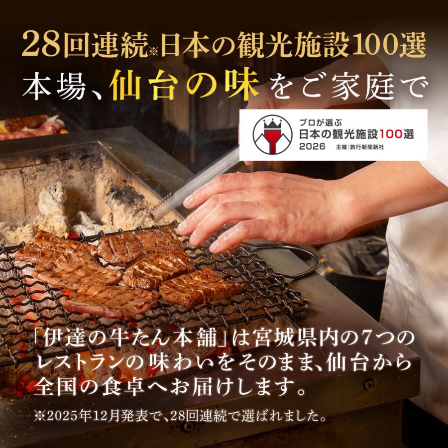  厚切り芯たん 塩仕込み 2
