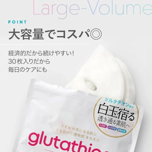 グルタチオン プレミアムケアマスク 5