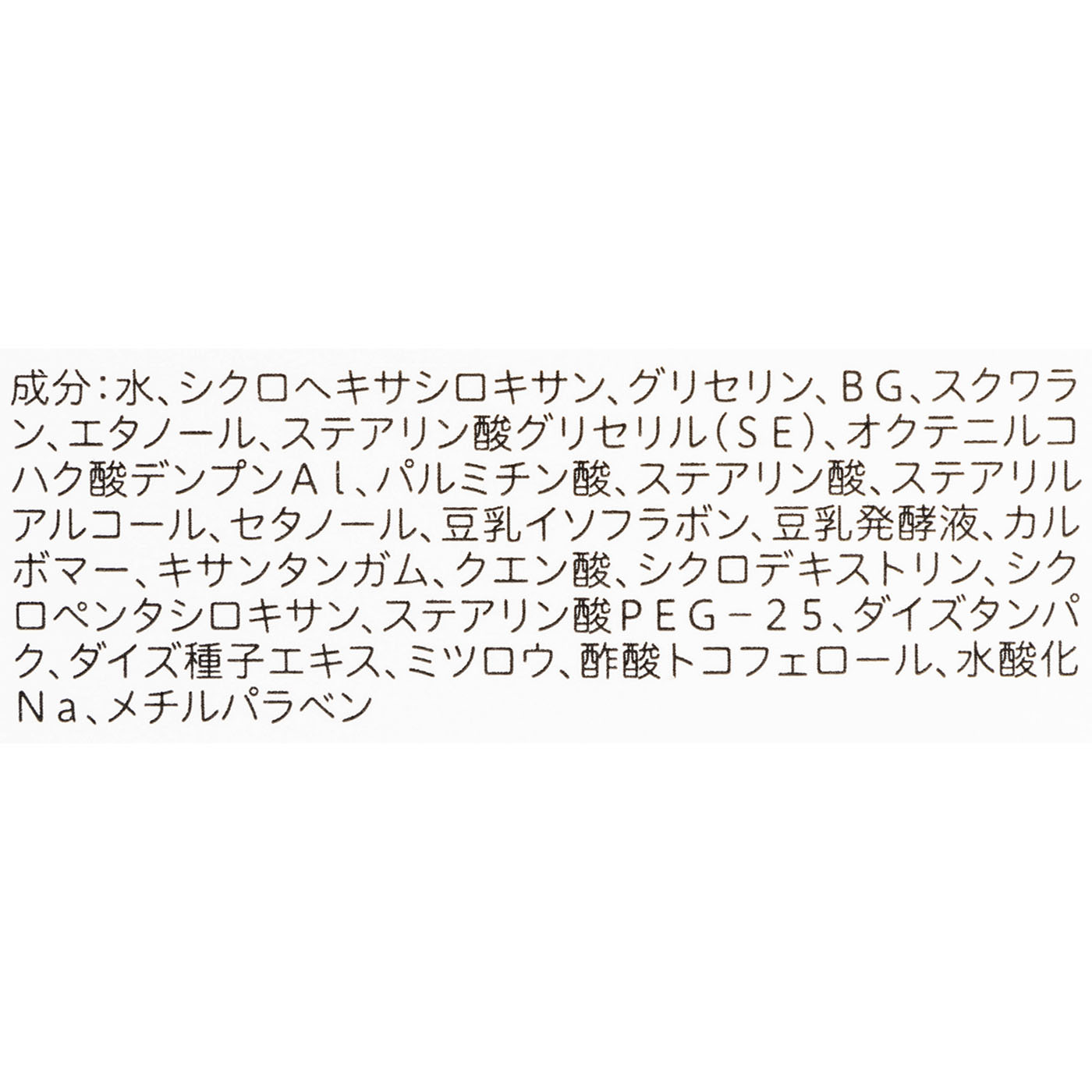 なめらか本舗 クリーム NC 3