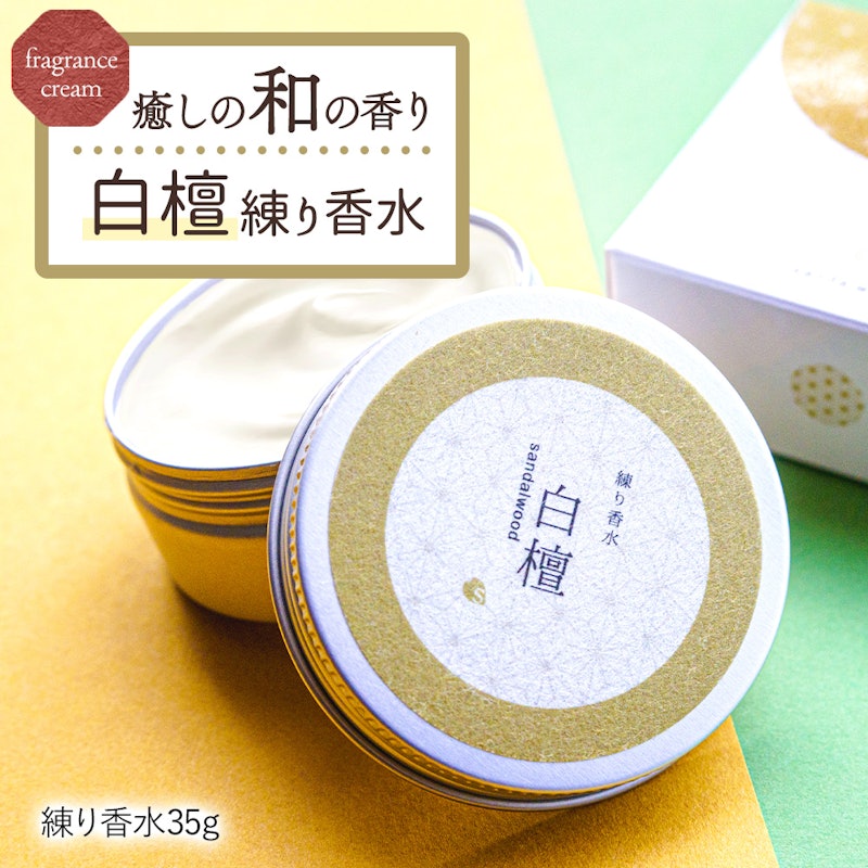 Fragrance Cream 2