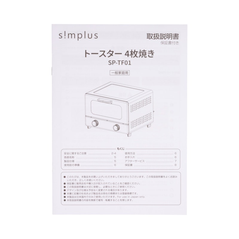 4枚焼きオーブントースター 5