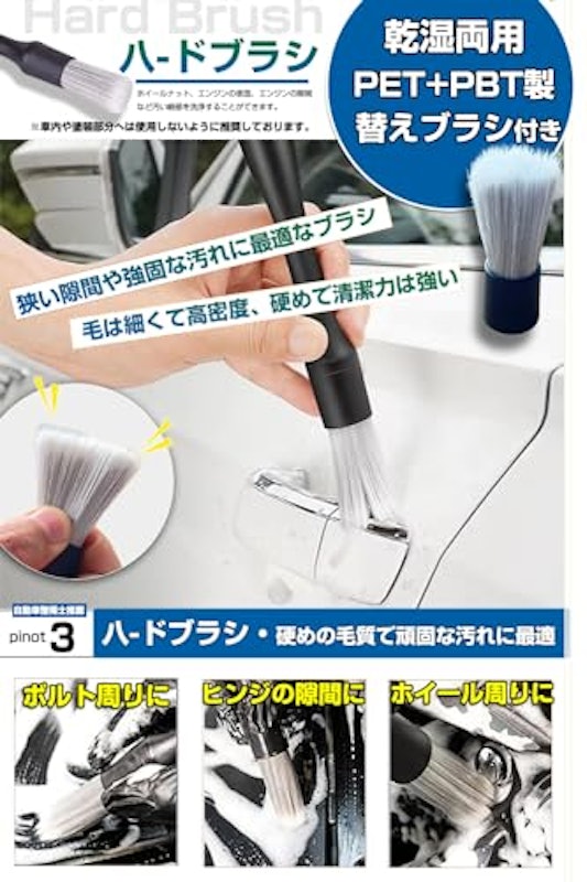 洗車ブラシ 4