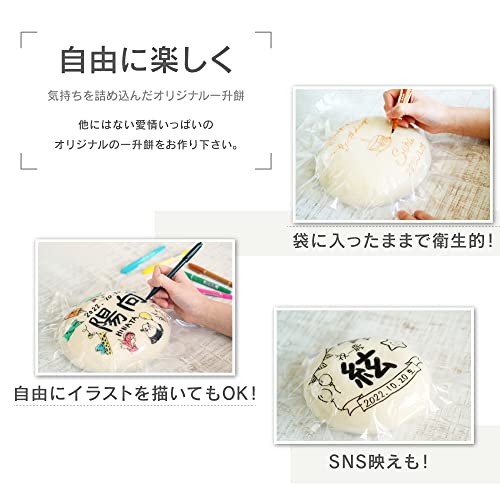 一升餅セット 4