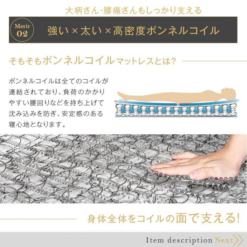 男のボンネルコイルマットレス 9