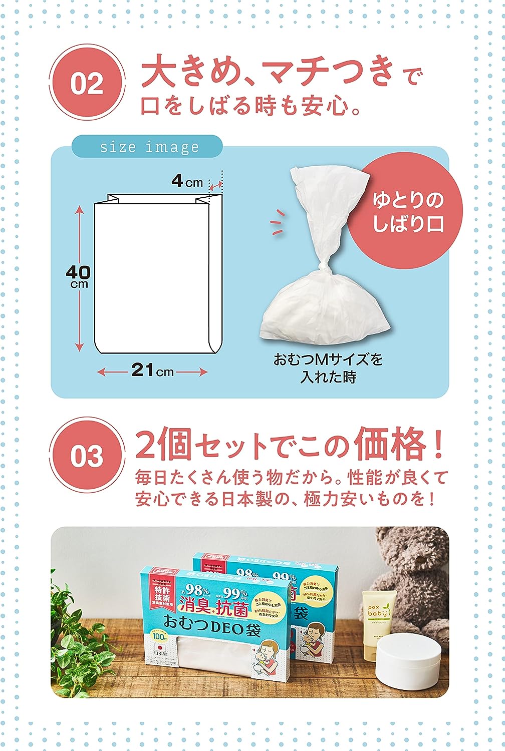 おむつDEO袋  4