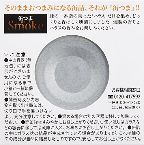 缶つまスモーク 鮭ハラス 2