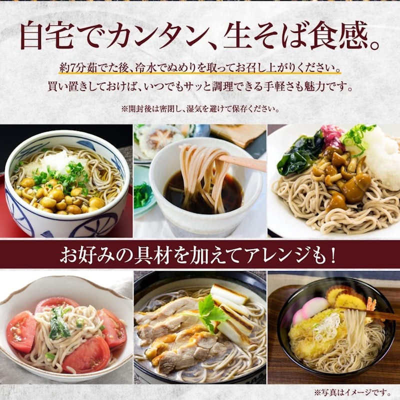 信州更科十割そば 7