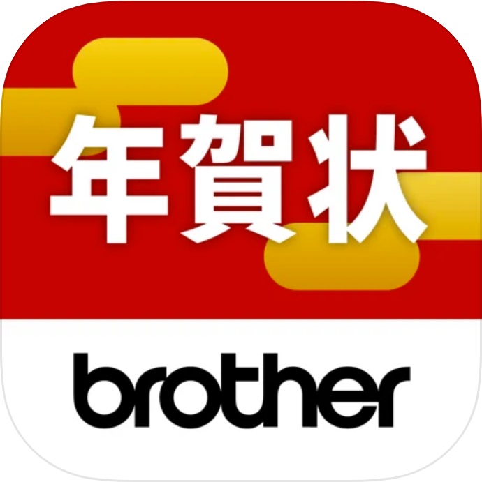 Brother はがき・年賀状プリント 1