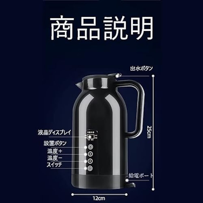 車載電気ケトル 4