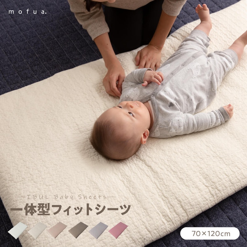 一体型フィットシーツ 1