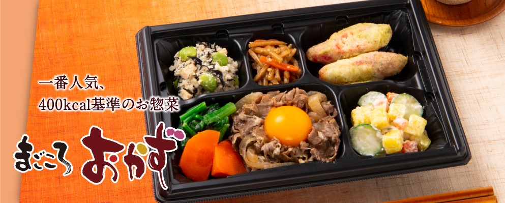ワタミの宅食 2