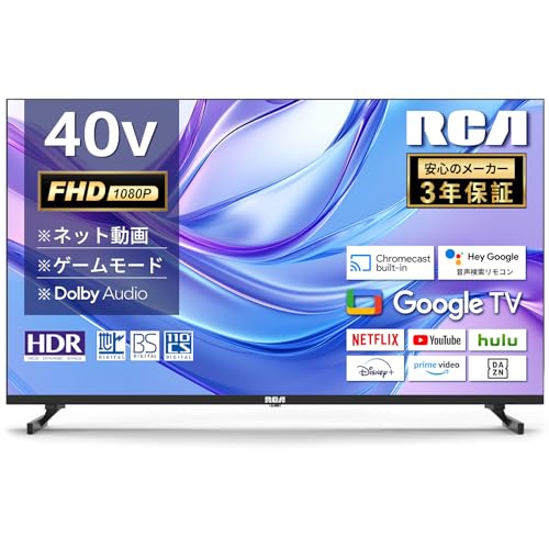 RCA テレビを検証レビュー！4Kテレビの選び方も紹介 | マイベスト