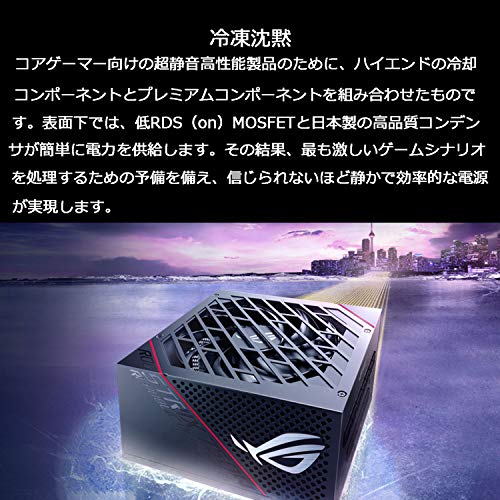 Strix 電源ユニット 3