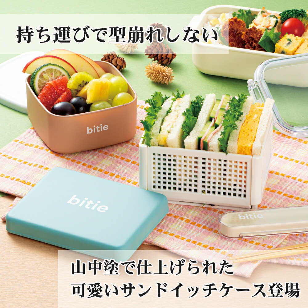 サンドイッチケース 4