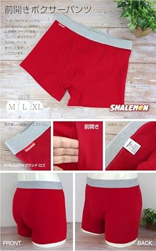 ボクサーパンツ 4