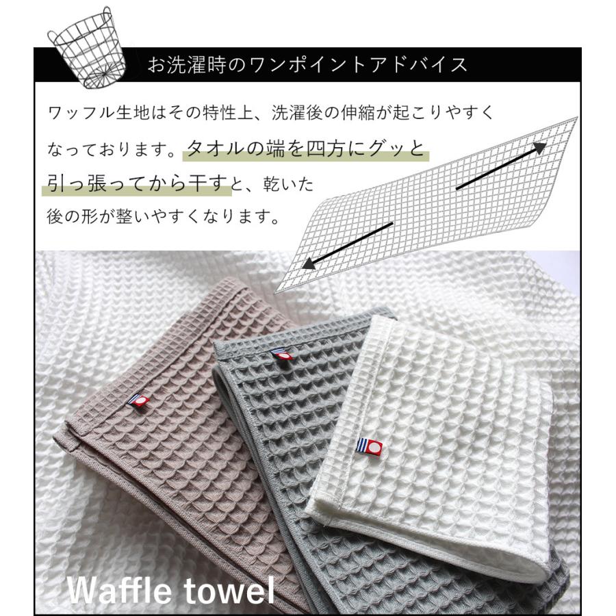 ワッフルソフト フェイスタオル 14