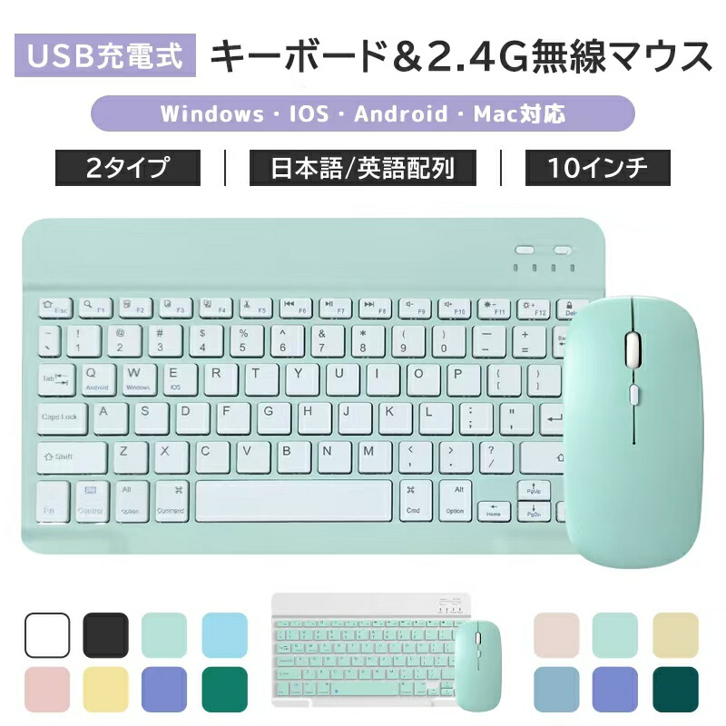 Bluetoothキーボード&マウスセット 1