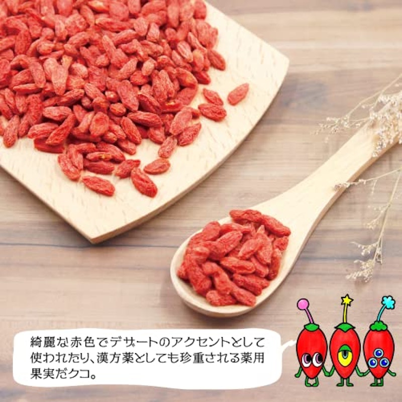 クコの実 2