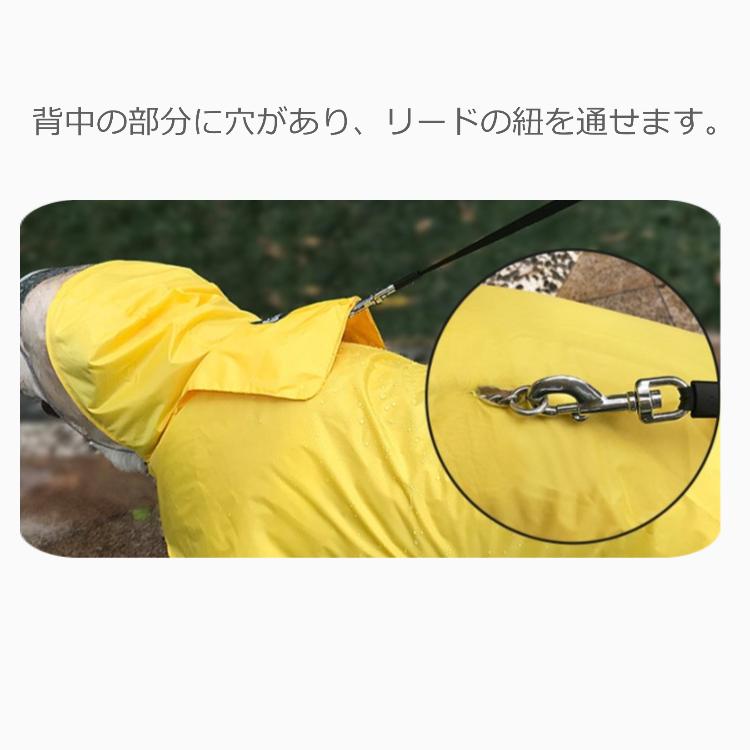 犬用レインコート 2