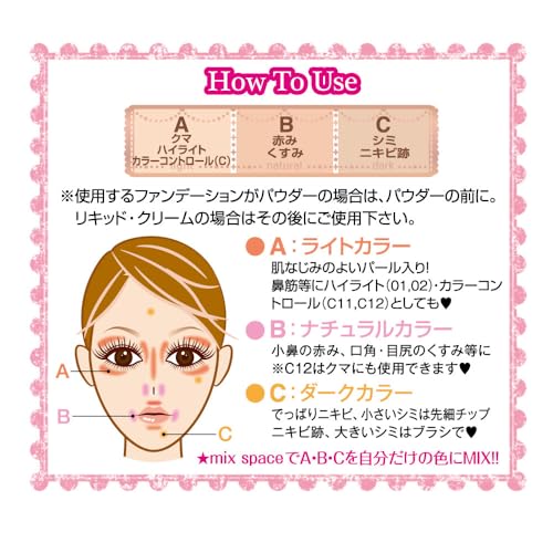 カラーミキシングコンシーラー 4