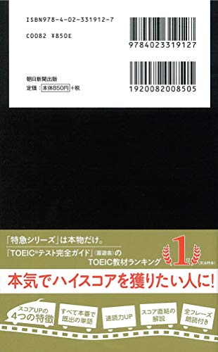 TOEIC900点参考書のおすすめ人気ランキング | マイベスト