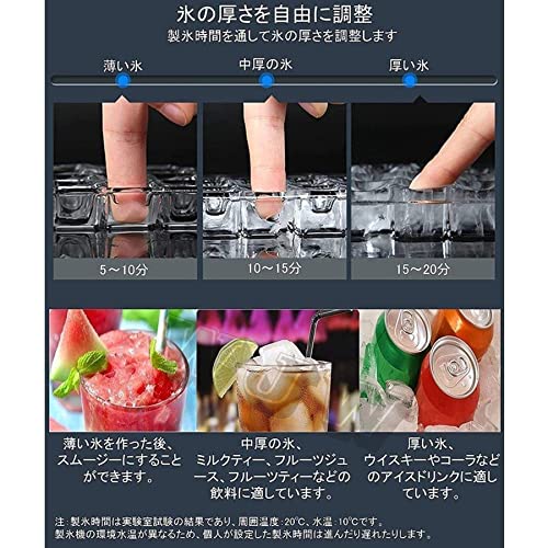 高速製氷機 7