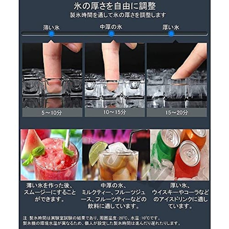 高速製氷機 7