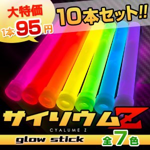 2022年】サイリウムライトのおすすめ人気ランキング10選 | mybest