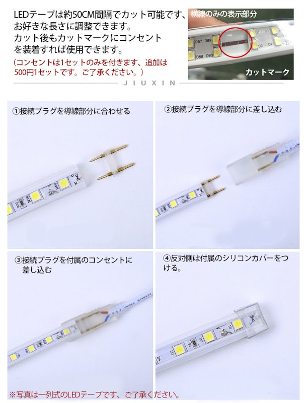 ledテープ 8