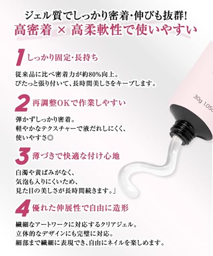 ネイルチップ専用接着ジェル 9