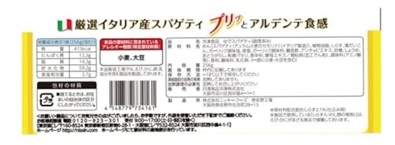 スパ王プレミアム しらすのペペロンチーノ 2
