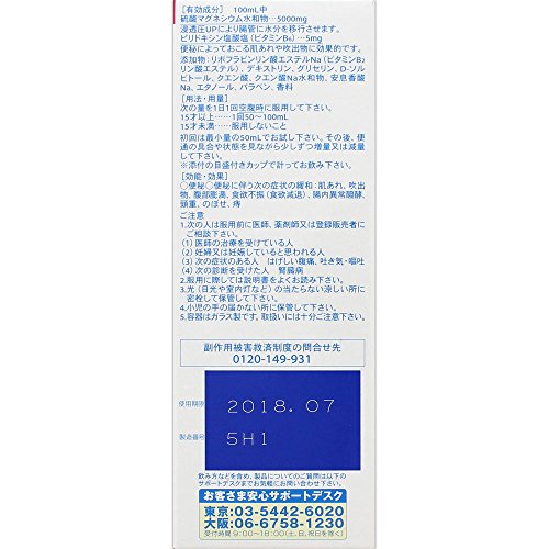 スラーリア便秘内服液 3