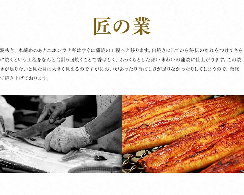 にほんうなぎ蒲焼き 8