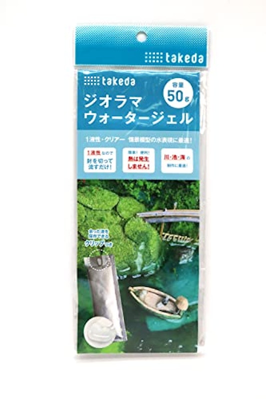 ジオラマウォータージェル 1