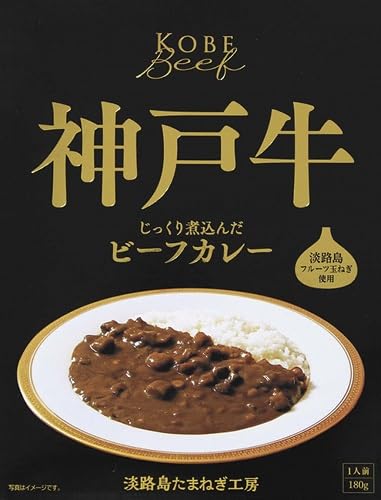 神戸牛ビーフカレー 1