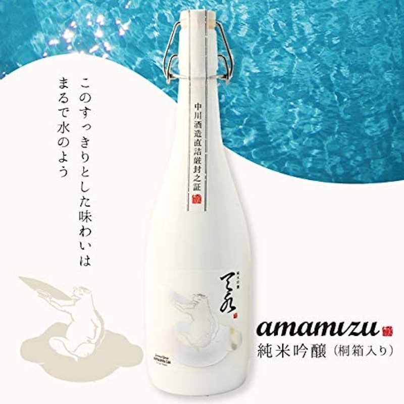純米吟醸 amamizu 2
