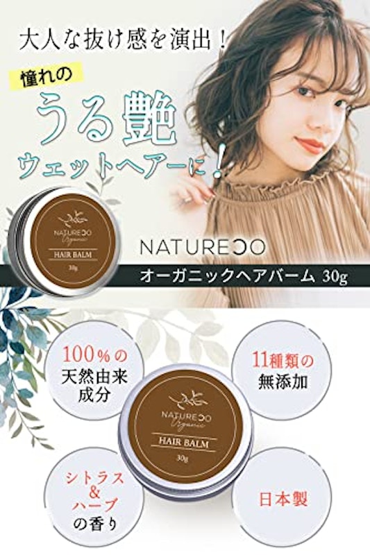 オーガニック ヘアバーム 2