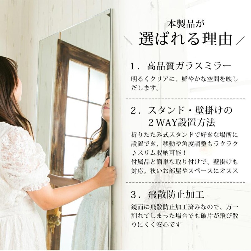 全身鏡 2
