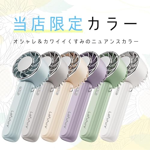 ハンディファン 4
