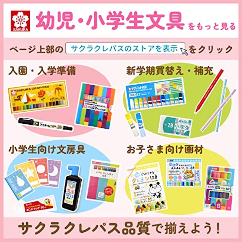 クーピー色鉛筆24色 7