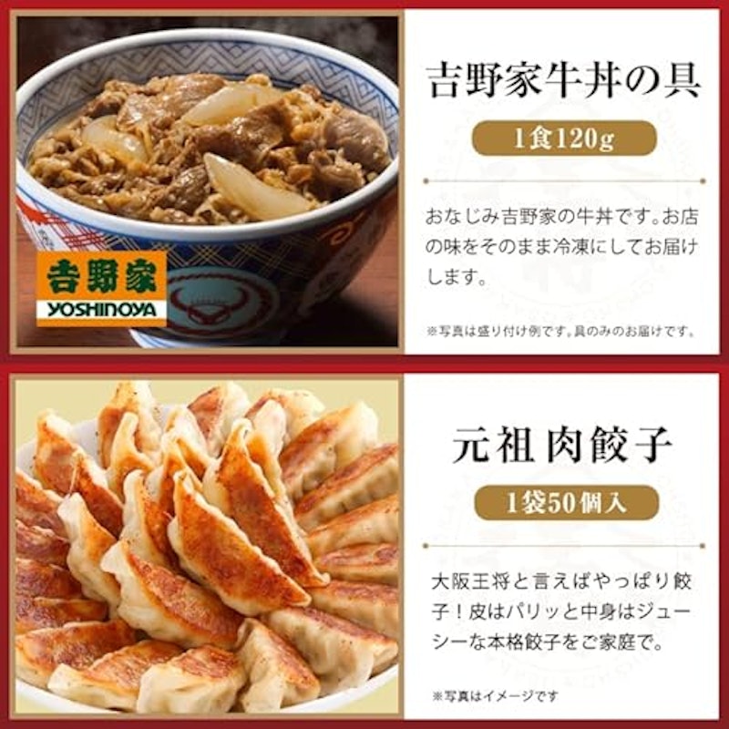 牛丼&肉餃子セット 3