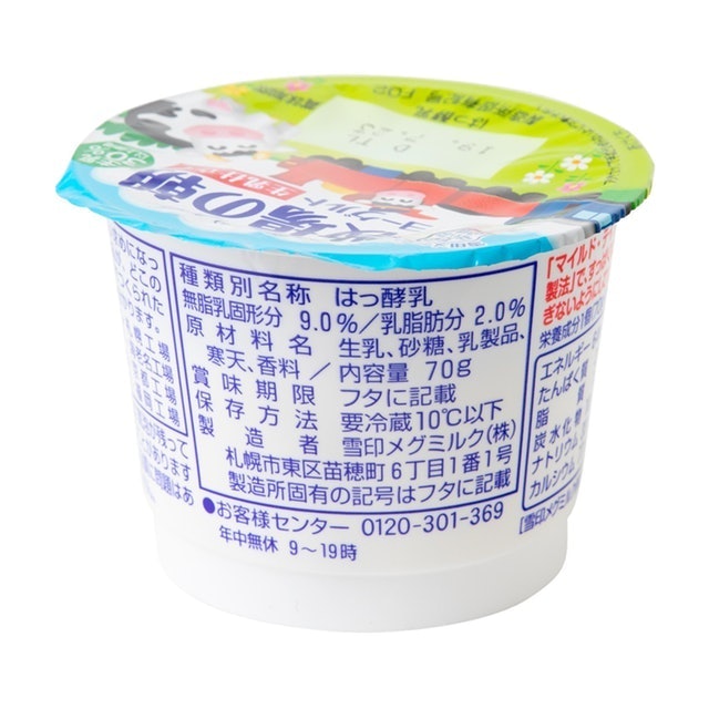 牧場の朝ヨーグルト 生乳仕立てを他商品と比較 口コミや評判を実際に使ってレビューしました Mybest 牧場の朝ヨーグルト 生乳仕立てを他商品と比較 口コミや評判を実際に使ってレビューしました Mybest