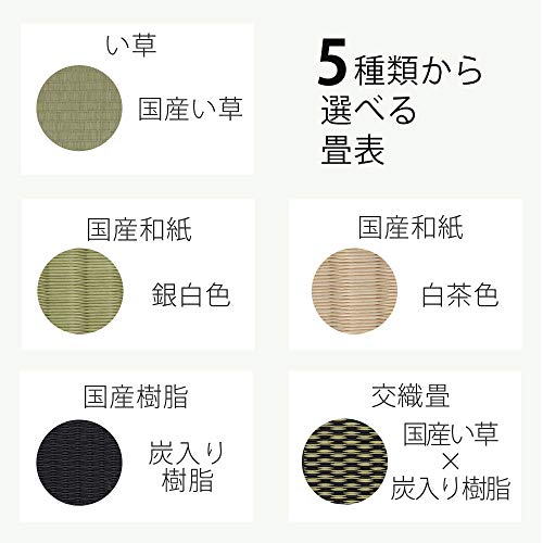 マレ 畳セット 4