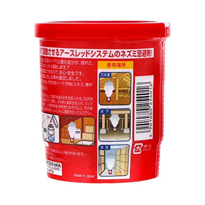 ネズミ一発退場 くん煙タイプ 2
