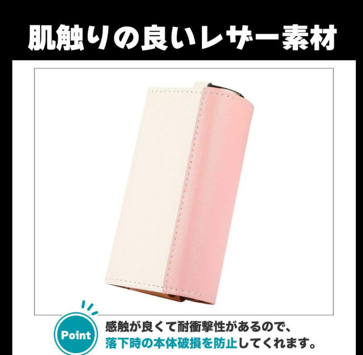 アイコスケース 3