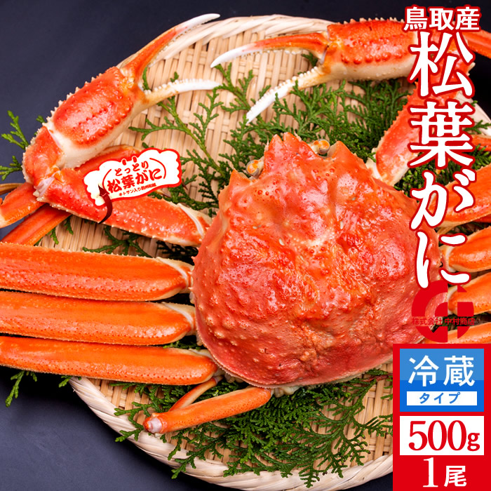 松葉ガニ通販のおすすめ人気ランキング【2026年5月】 5