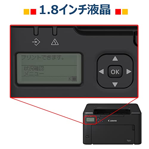 モノクロレーザービームプリンター LBP122 6